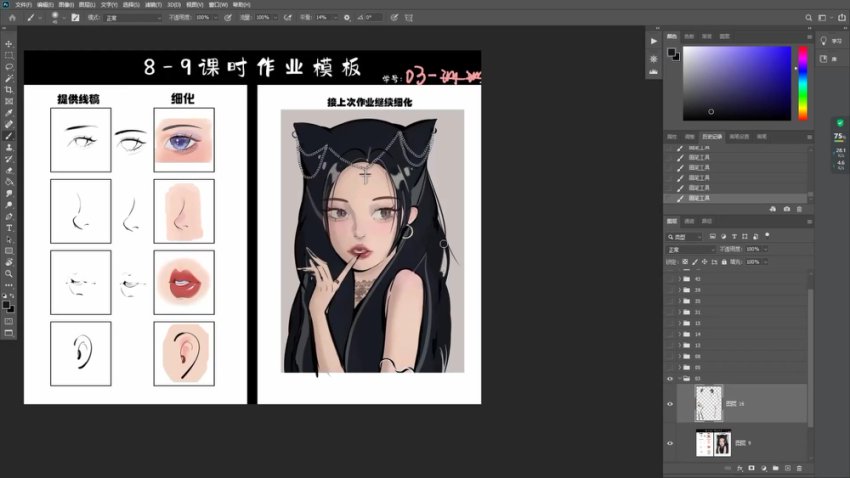 2023阿丢头像绘制实战课：从基础到精通