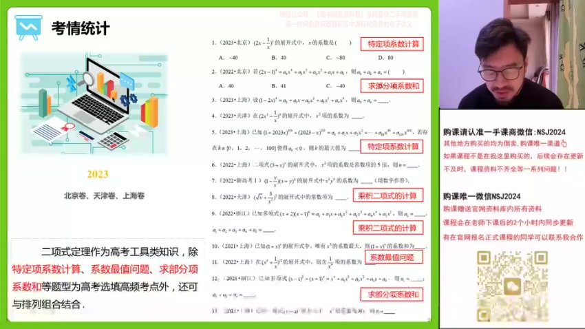 付力高二数学寒假班：导数+计数原理专题精讲