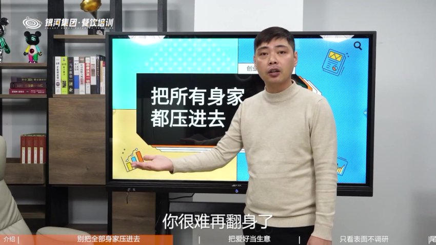 比尔盖南12讲：创业避坑指南（更新至