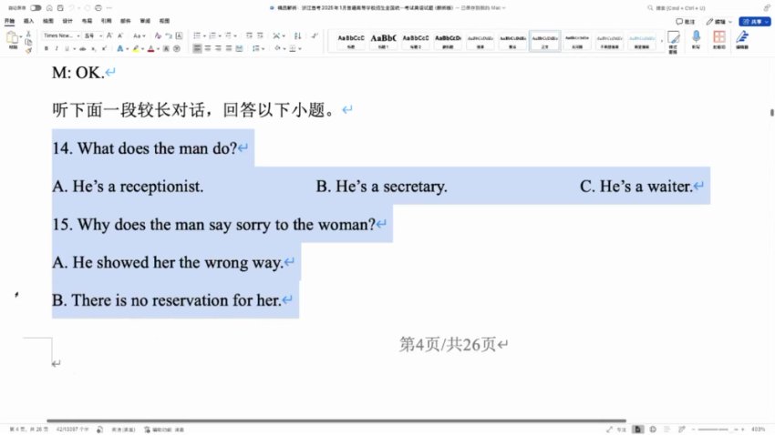 2025高考英语冲刺课-赵晨曦130分