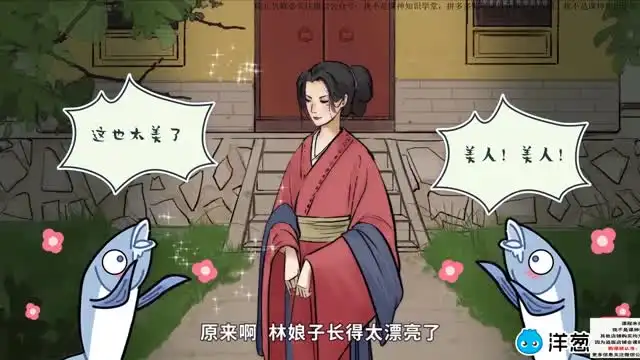 洋葱学院小学语文名著精讲视频课程