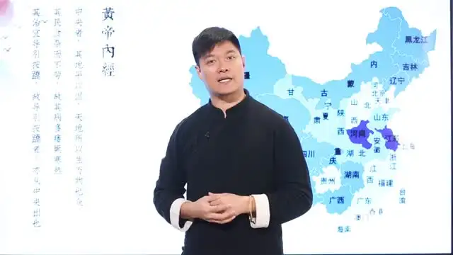 黄帝内经28讲：中医养生理论与四季