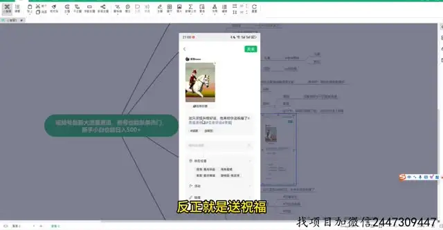 视频号霸屏秘籍：新手快速获取大流量