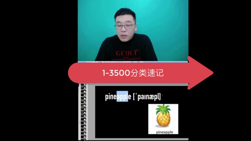 刘一男魔卡3500词：词根词缀速记法