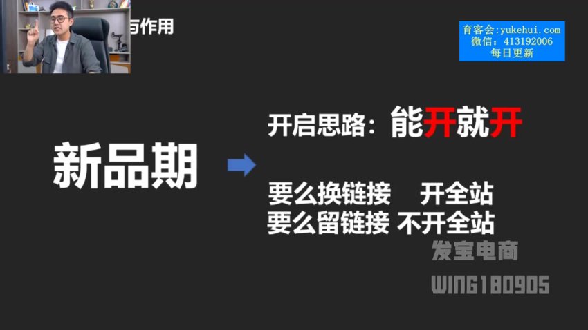 拼多多运营实战课:车神陪跑一对一