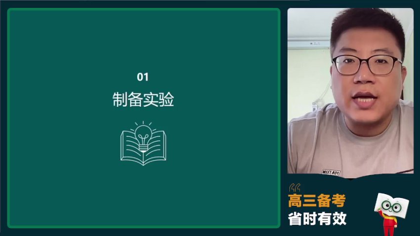 2024高考化学冲刺班：孔维钢精讲氧