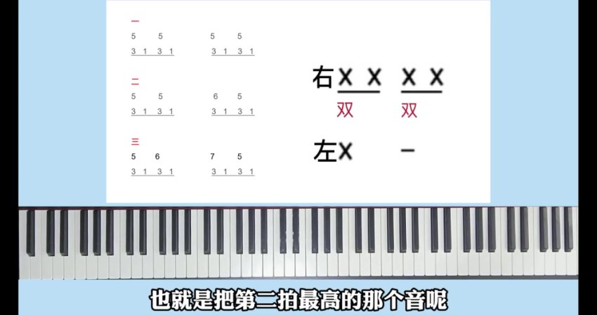 小乔钢琴即兴伴奏课：零基础到进阶速成