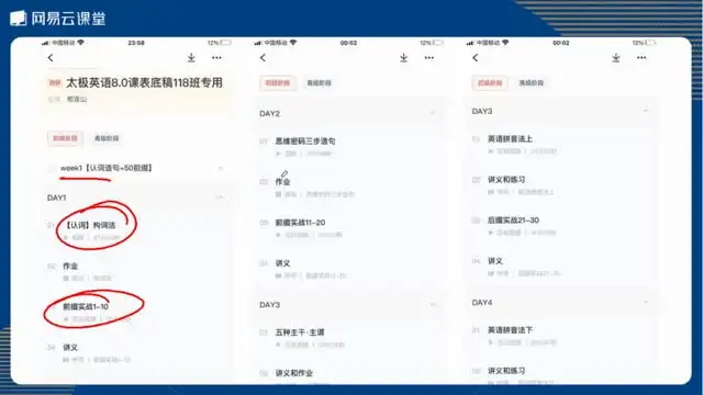 祁连山《太极英语8.0》：零基础到英语全能速成指南