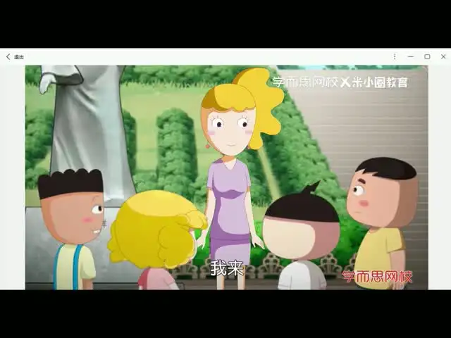 米小圈动画古诗课：30首古诗动画教学，孩子轻松掌握经典